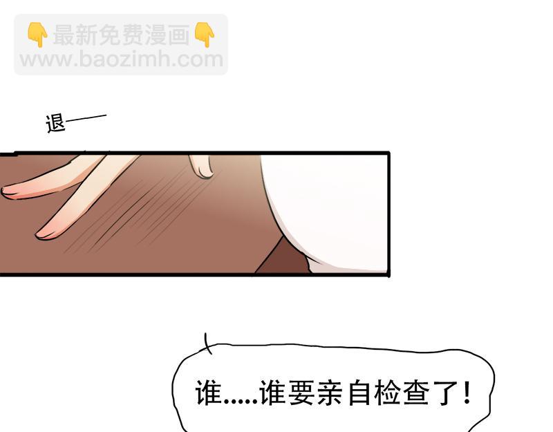 《豪门密爱契约恋人宠不够》第17话 误会 第29页