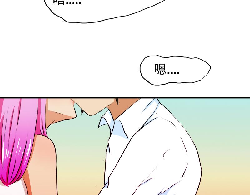《豪门密爱契约恋人宠不够》第17话 误会 第31页