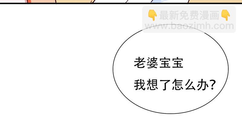 《豪门密爱契约恋人宠不够》第17话 误会 第32页