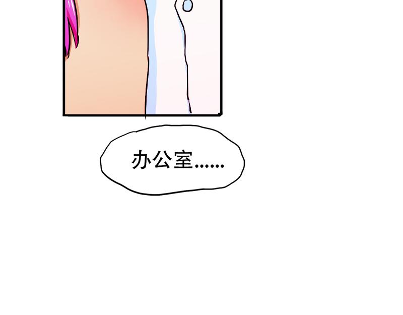 《豪门密爱契约恋人宠不够》第17话 误会 第34页