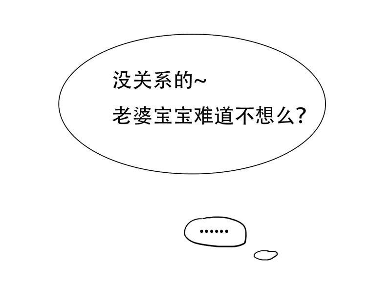 《豪门密爱契约恋人宠不够》第17话 误会 第35页