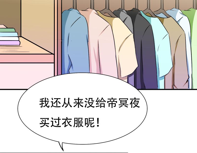 《豪门密爱契约恋人宠不够》第17话 误会 第38页