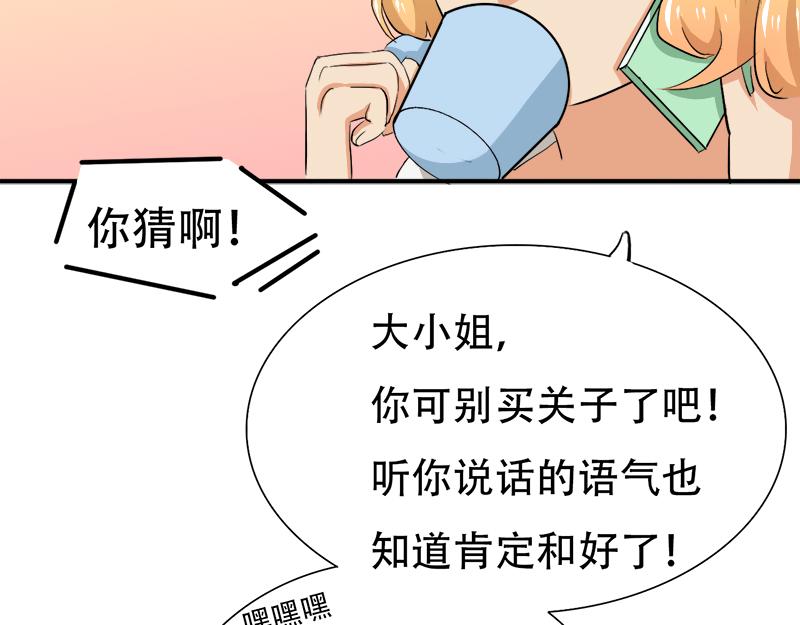 《豪门密爱契约恋人宠不够》第17话 误会 第42页