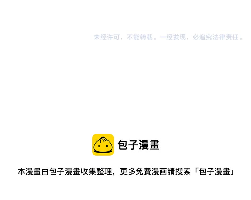 《豪门密爱契约恋人宠不够》第17话 误会 第44页
