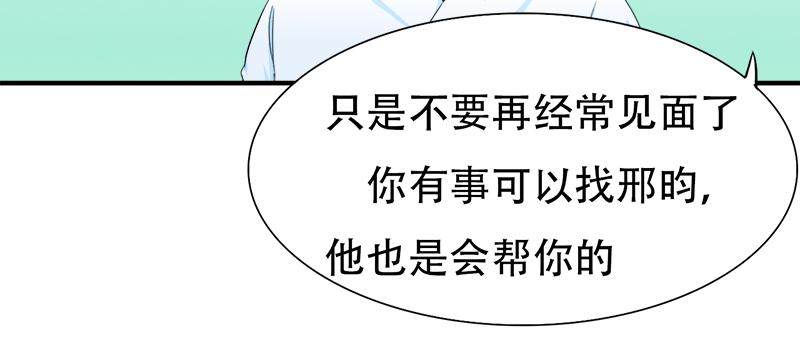 《豪门密爱契约恋人宠不够》第17话 误会 第5页