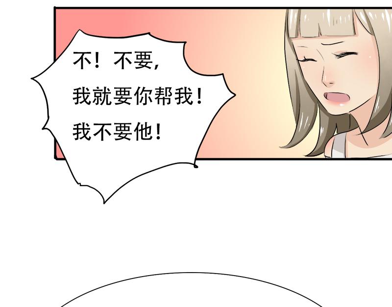 《豪门密爱契约恋人宠不够》第17话 误会 第6页