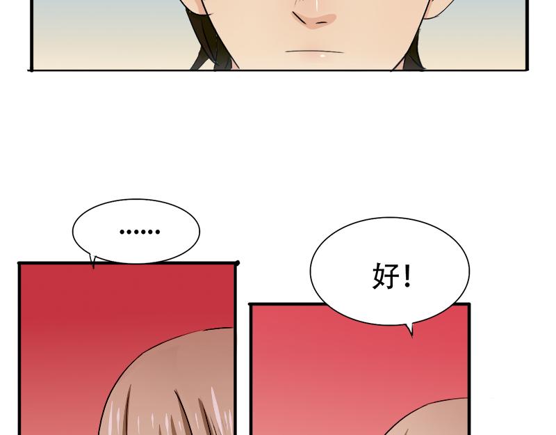《豪门密爱契约恋人宠不够》第17话 误会 第8页