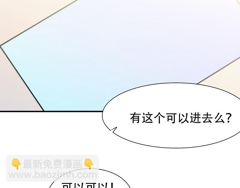 《豪门密爱契约恋人宠不够》第19话 你这辈子也别想和我离 第10页