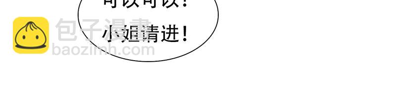 《豪门密爱契约恋人宠不够》第19话 你这辈子也别想和我离 第11页