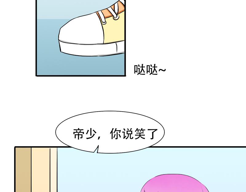 《豪门密爱契约恋人宠不够》第19话 你这辈子也别想和我离 第15页