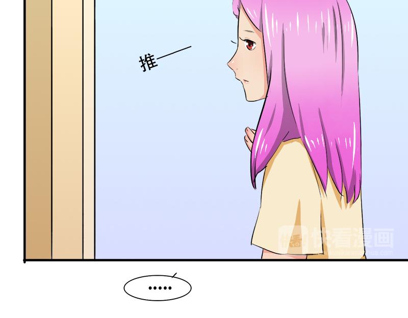 《豪门密爱契约恋人宠不够》第19话 你这辈子也别想和我离 第16页