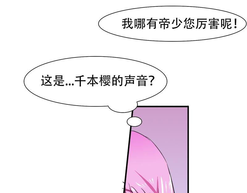 《豪门密爱契约恋人宠不够》第19话 你这辈子也别想和我离 第17页