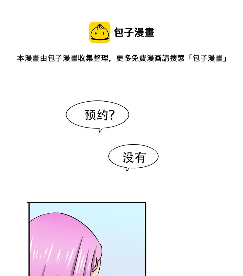 《豪门密爱契约恋人宠不够》第19话 你这辈子也别想和我离 第1页