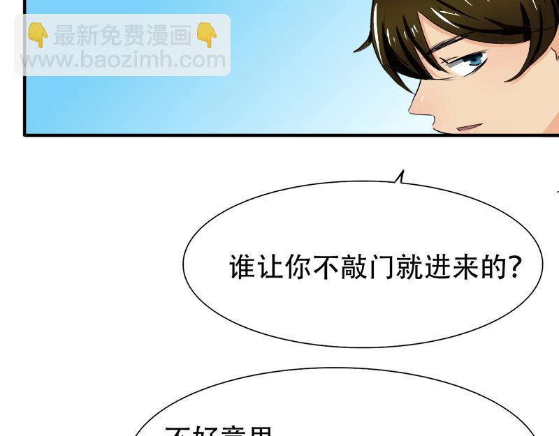 《豪门密爱契约恋人宠不够》第19话 你这辈子也别想和我离 第20页