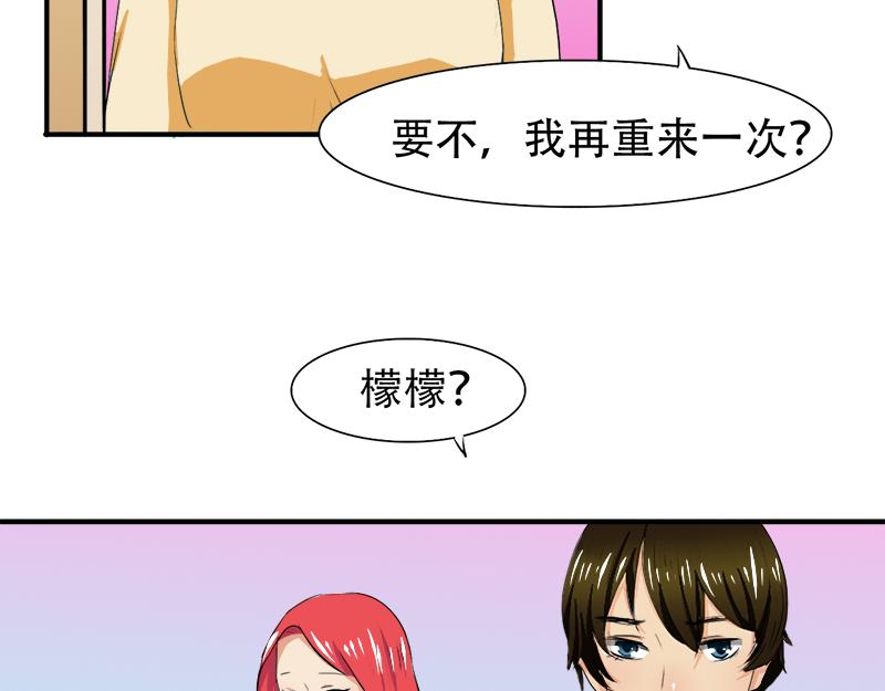 《豪门密爱契约恋人宠不够》第19话 你这辈子也别想和我离 第22页