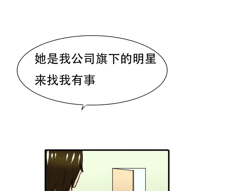 《豪门密爱契约恋人宠不够》第19话 你这辈子也别想和我离 第25页