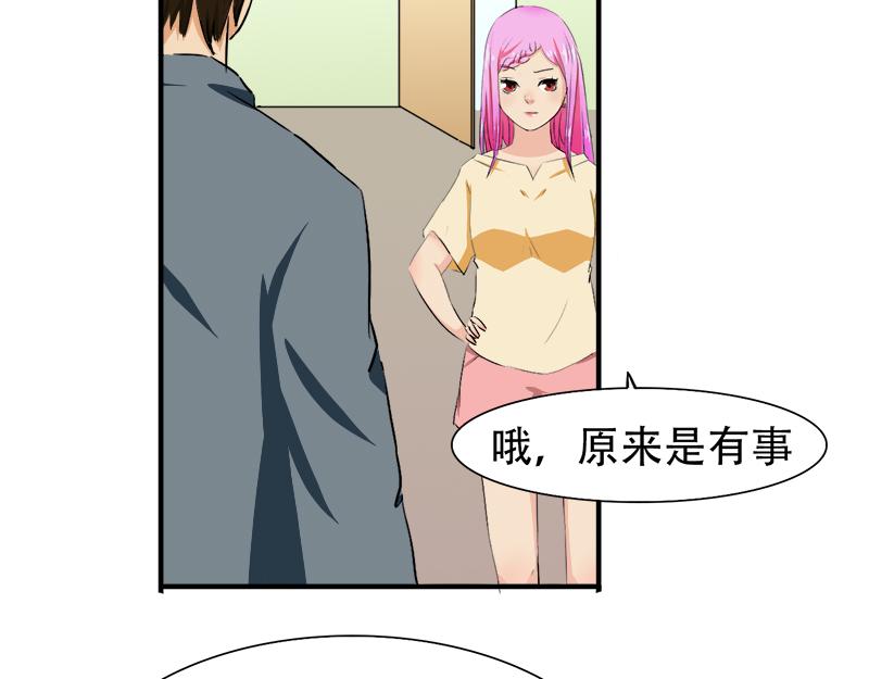 《豪门密爱契约恋人宠不够》第19话 你这辈子也别想和我离 第26页