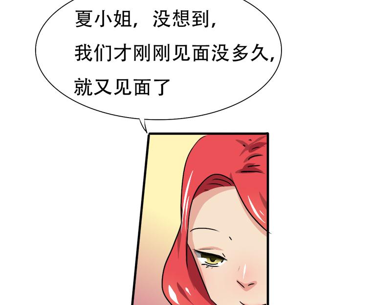 《豪门密爱契约恋人宠不够》第19话 你这辈子也别想和我离 第27页