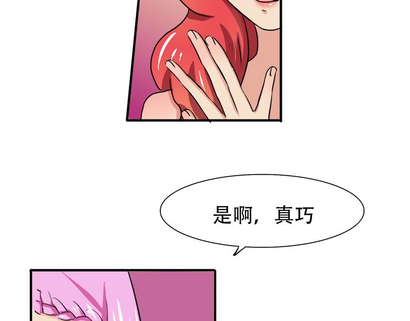 《豪门密爱契约恋人宠不够》第19话 你这辈子也别想和我离 第28页