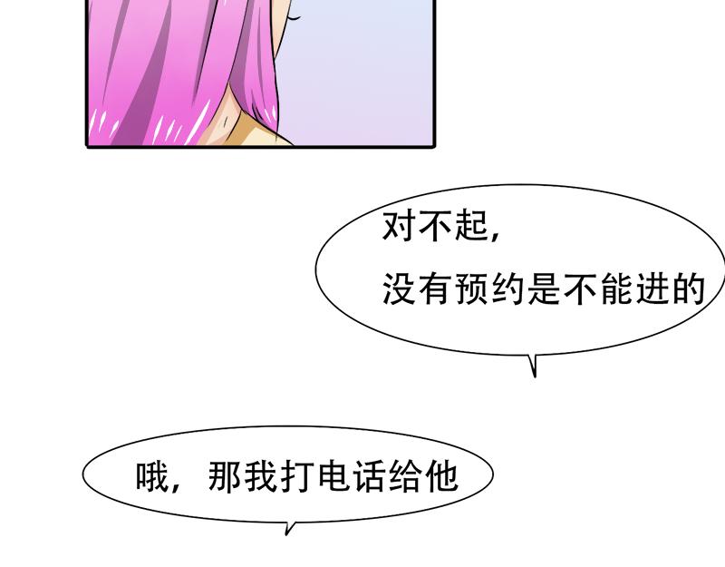 《豪门密爱契约恋人宠不够》第19话 你这辈子也别想和我离 第2页