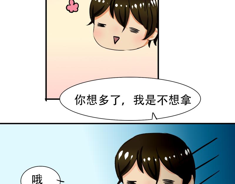 《豪门密爱契约恋人宠不够》第19话 你这辈子也别想和我离 第35页