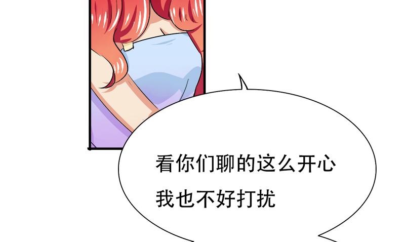 《豪门密爱契约恋人宠不够》第19话 你这辈子也别想和我离 第37页