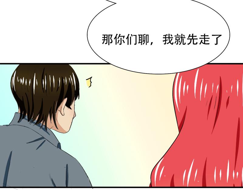 《豪门密爱契约恋人宠不够》第19话 你这辈子也别想和我离 第38页