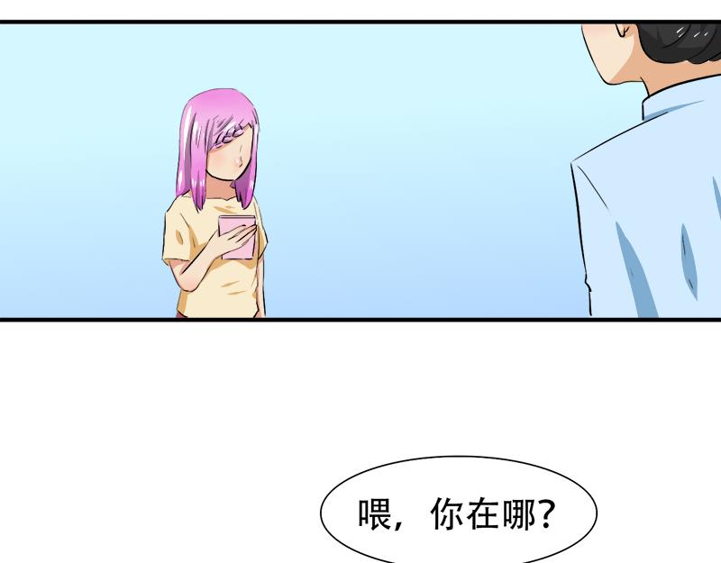 《豪门密爱契约恋人宠不够》第19话 你这辈子也别想和我离 第3页