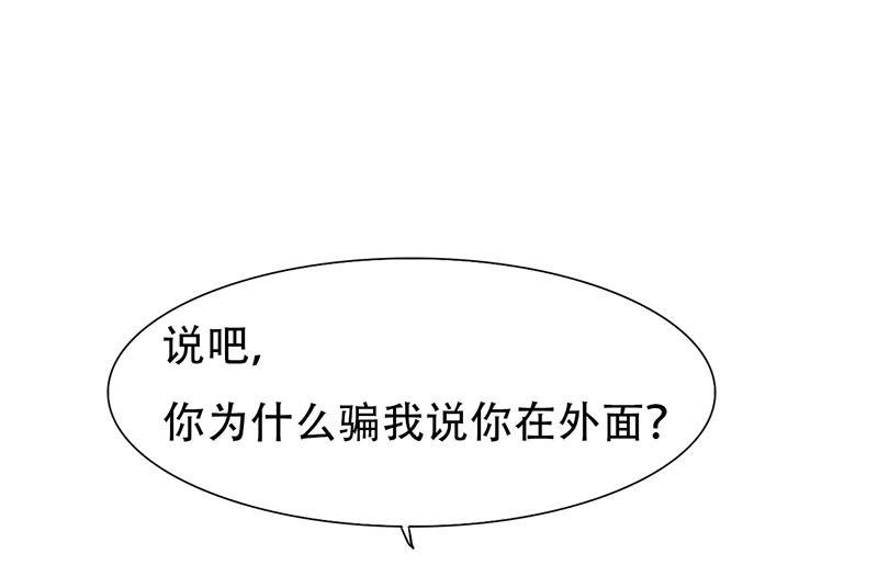 《豪门密爱契约恋人宠不够》第19话 你这辈子也别想和我离 第41页