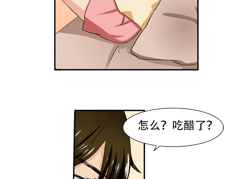 《豪门密爱契约恋人宠不够》第19话 你这辈子也别想和我离 第43页
