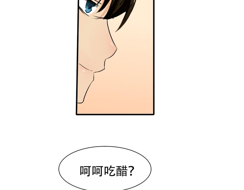 《豪门密爱契约恋人宠不够》第19话 你这辈子也别想和我离 第44页