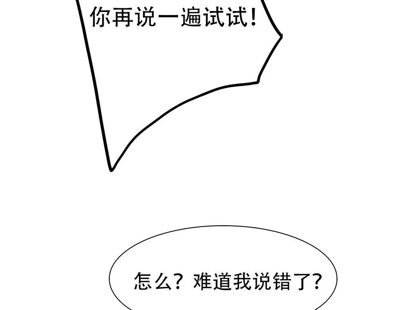 《豪门密爱契约恋人宠不够》第19话 你这辈子也别想和我离 第48页