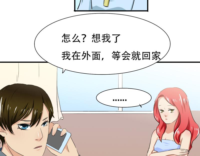 《豪门密爱契约恋人宠不够》第19话 你这辈子也别想和我离 第5页