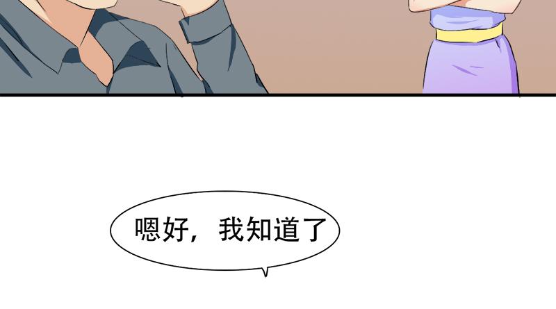 《豪门密爱契约恋人宠不够》第19话 你这辈子也别想和我离 第6页