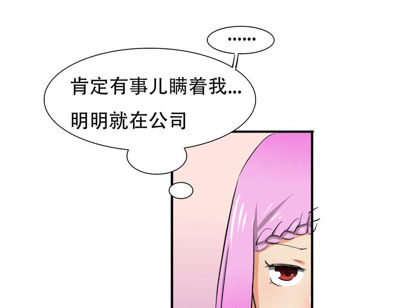 《豪门密爱契约恋人宠不够》第19话 你这辈子也别想和我离 第7页