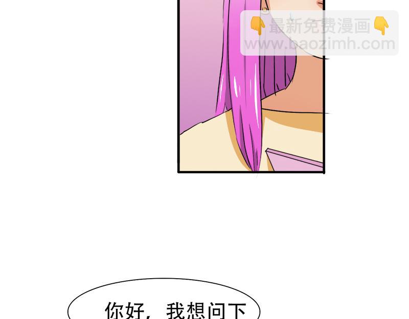 《豪门密爱契约恋人宠不够》第19话 你这辈子也别想和我离 第8页