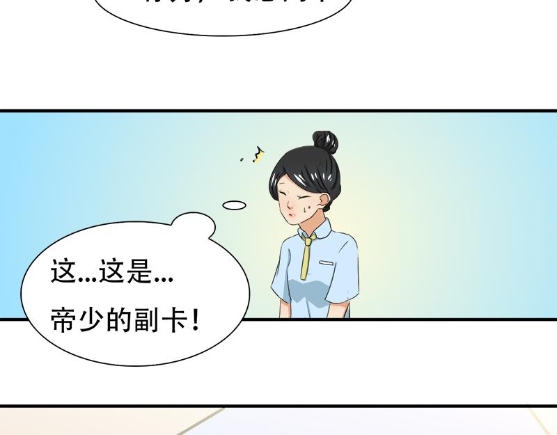 《豪门密爱契约恋人宠不够》第19话 你这辈子也别想和我离 第9页