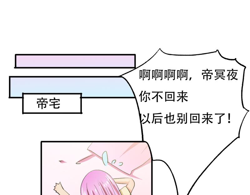 《豪门密爱契约恋人宠不够》第20话 再次和解 第10页