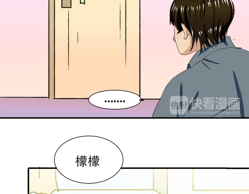 《豪门密爱契约恋人宠不够》第20话 再次和解 第12页
