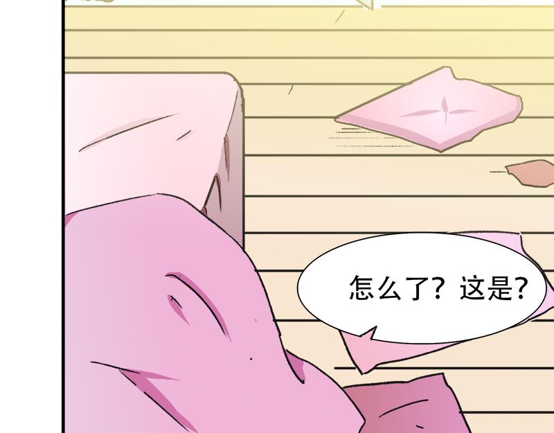 《豪门密爱契约恋人宠不够》第20话 再次和解 第13页