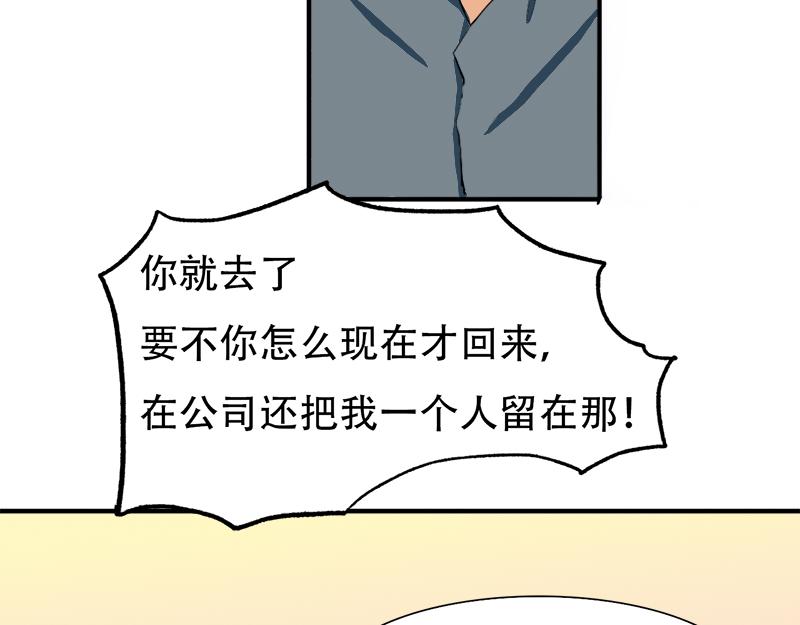 《豪门密爱契约恋人宠不够》第20话 再次和解 第17页
