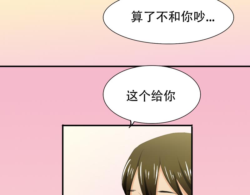 《豪门密爱契约恋人宠不够》第20话 再次和解 第18页