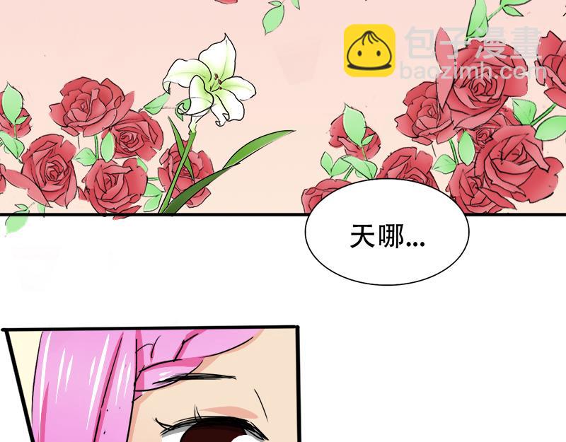 《豪门密爱契约恋人宠不够》第20话 再次和解 第20页