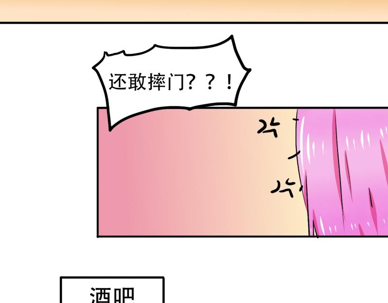 《豪门密爱契约恋人宠不够》第20话 再次和解 第2页
