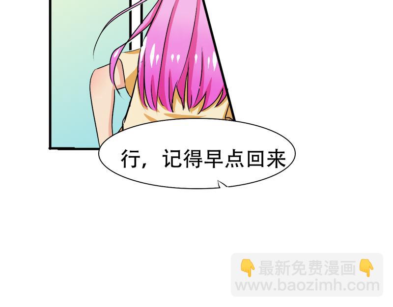 《豪门密爱契约恋人宠不够》第20话 再次和解 第35页