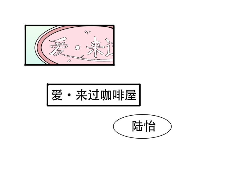 《豪门密爱契约恋人宠不够》第20话 再次和解 第37页
