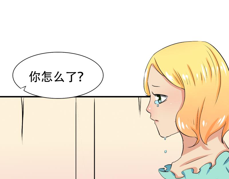 《豪门密爱契约恋人宠不够》第20话 再次和解 第38页