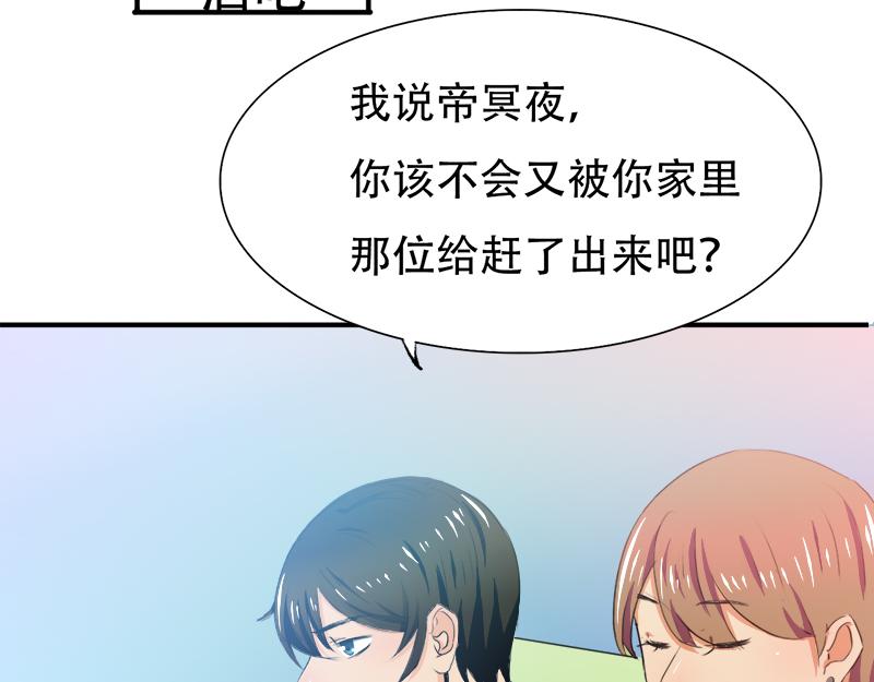 《豪门密爱契约恋人宠不够》第20话 再次和解 第3页