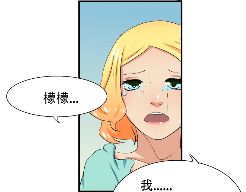 《豪门密爱契约恋人宠不够》第20话 再次和解 第40页