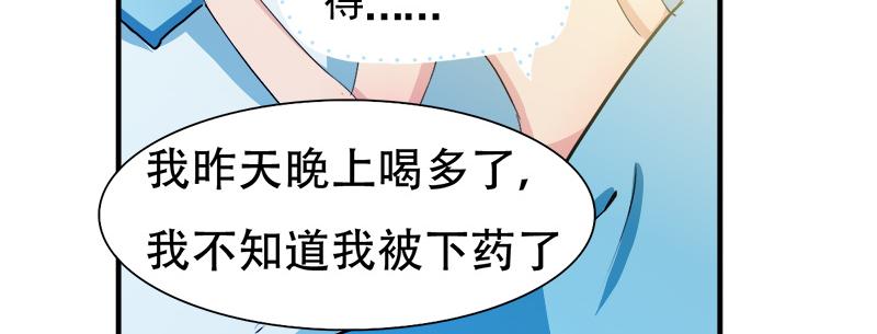 《豪门密爱契约恋人宠不够》第20话 再次和解 第43页